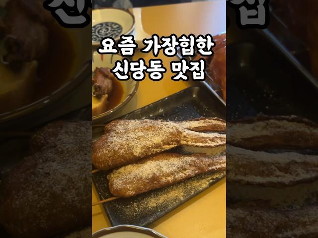 #닭날개튀김 #테바사키 절대강자 #신당동맛집