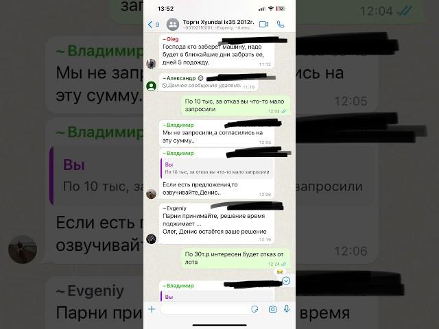 Аукцион Договрняк Денис Аукцион по банкротству, автомобиль Hyundai ix35 #аукцион #аукционавто #денис