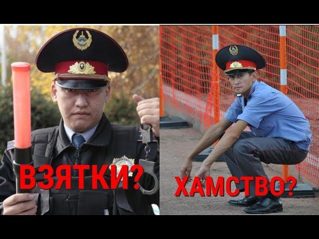 Пять причин не любить полицию Казахстана