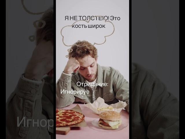 #психология_спб #защитные_механизмы #психоанализ #самопознание #коучинг_спб
