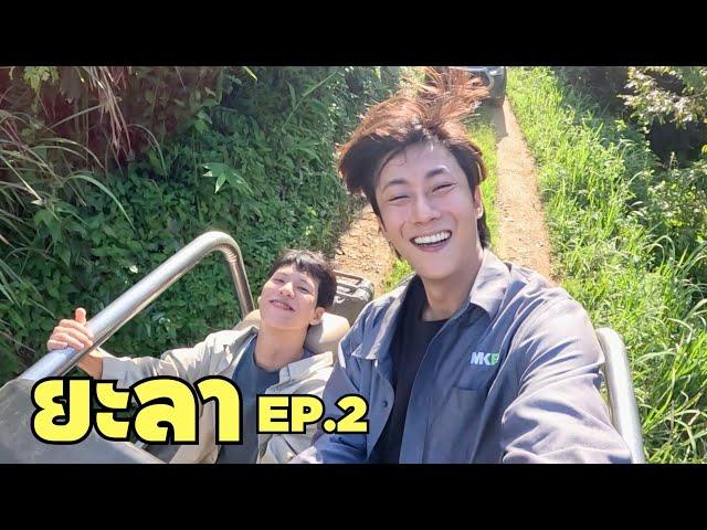 [Eng] Okay, Bethong! Today is thBest | Yala ep.2