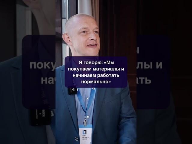🪄Как наш партнер «раскачал» компанию до 200 договоров в месяц с  технологией Law Business Group