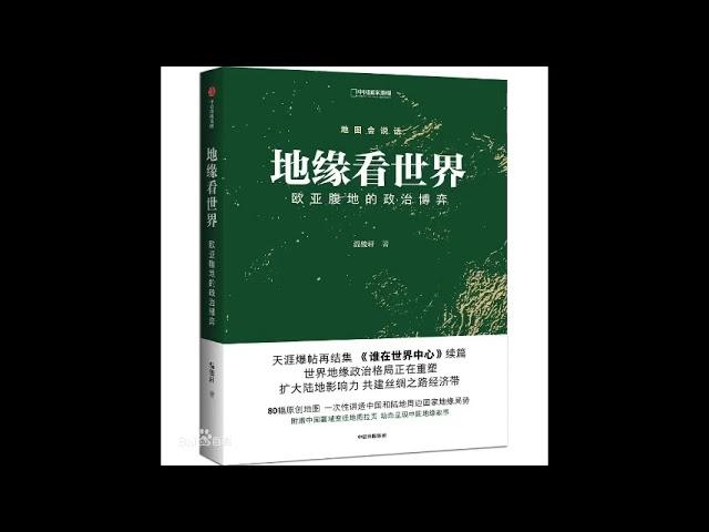 地缘看世界中东系列— 002 阿拉伯人在北非的渗透