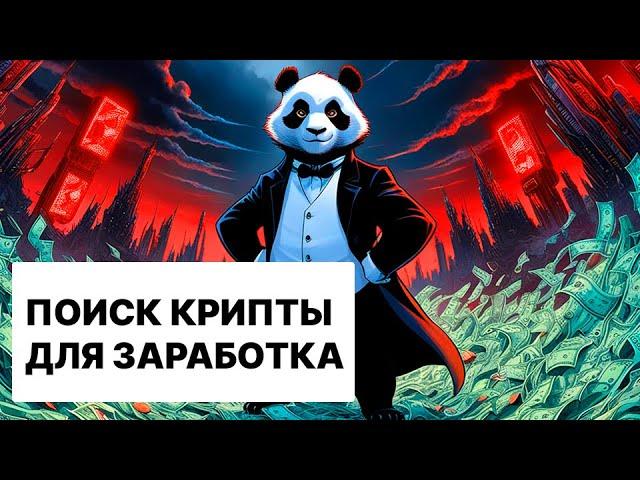 🟢 Бот СКРИНЕР ByBit | Как найти волатильные монеты на криптобирже для ЗАРАБОТКА?