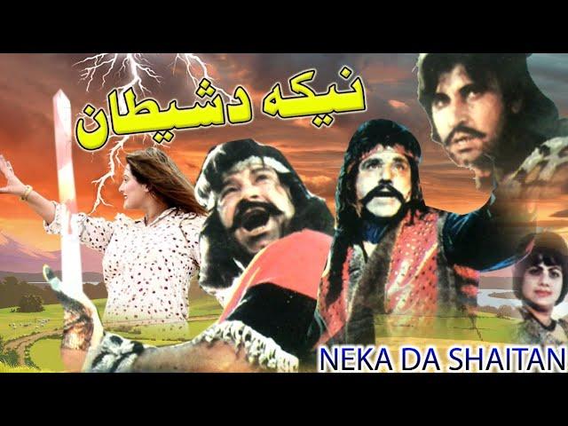 Nika Da Shetan | Pashto Film | Pashto New Film Nikah Shetan | Badar Munir, Asif Khan & Shenaz Film