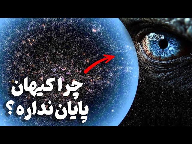 خیلی عجیبه ما تنها 4 درصد از کیهان را میبینیم 96 درصد کیهان کجا پنهان شده ؟