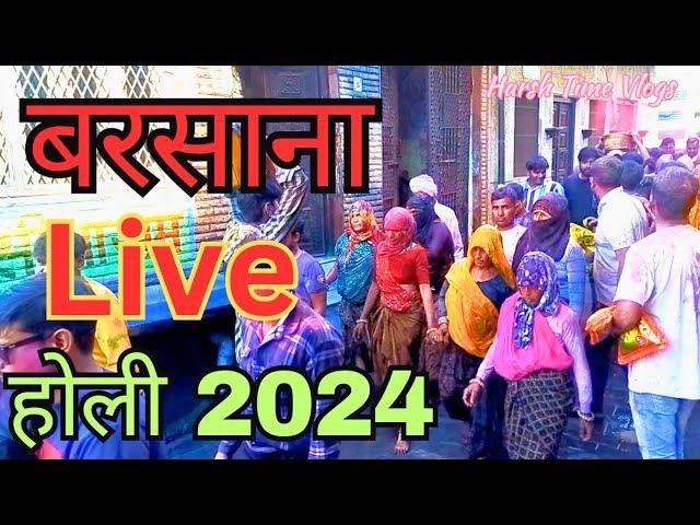 Barsana holi 2024 | बरसाना होली 2024 | Girl Holi 2024