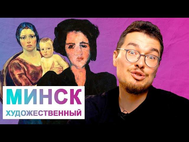 Где искать искусство в Минске? Никита Монич рекомендует