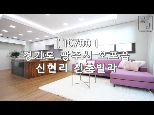 [ 10700 ] 신현리 시스템에어컨 4대 무상옵션 LDK구조 예쁜 인테리어의 쓰리룸 신축빌라