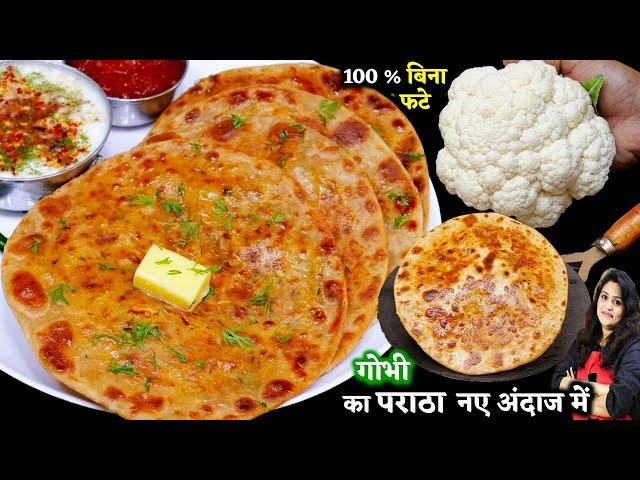 Gobhi Ka Paratha | Gobhi Ka Paratha Recipe | Gobhi Ka Paratha Kaise Banta hai #Gobhi #GobhiParatha