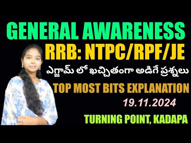 RRB NTPC General Awareness | RRB ALP | RRB RPF | RRB TECHNICIAN