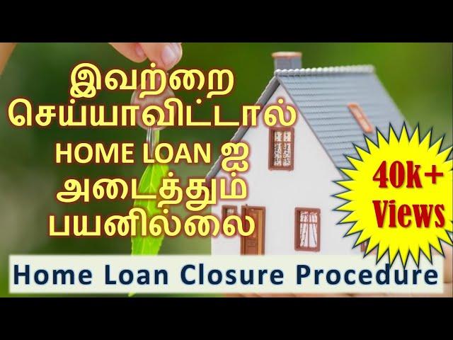 5 Must-do things after closing a home loan | Housing loan closure procedure | Checklist | Steps