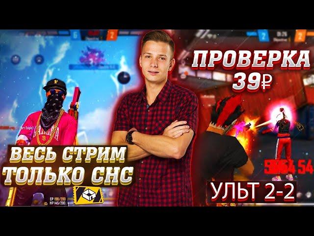 ПРОВЕРКИ ЗА 39  \ УЛЬТ 2-2 \ ДАШЬ ОТПОР?