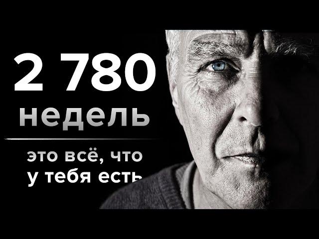 Много ли у тебя ВРЕМЕНИ? Видео, которое заставит тебя задуматься | Мотивация для жизни