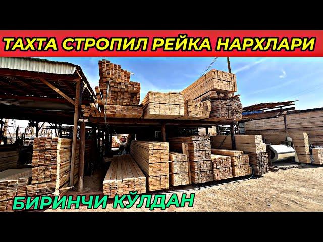 СИЗ СУРАГАН ВИДЕО БИРИНЧИ КУЛДАН ТАХТА СТРОПИЛ РЕЙКА НАРХЛАРИ 2024