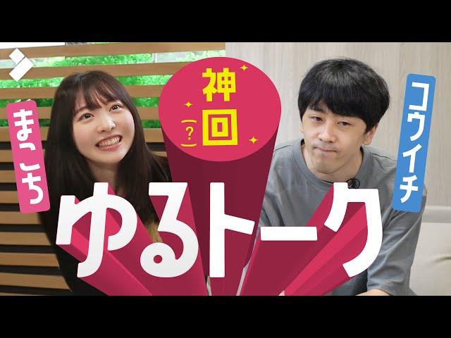 【神回】人気動画クリエイター 『まこち』『kouichitvコウイチ』が動画編集やファンからの質問に対して赤裸々に語る11分間！