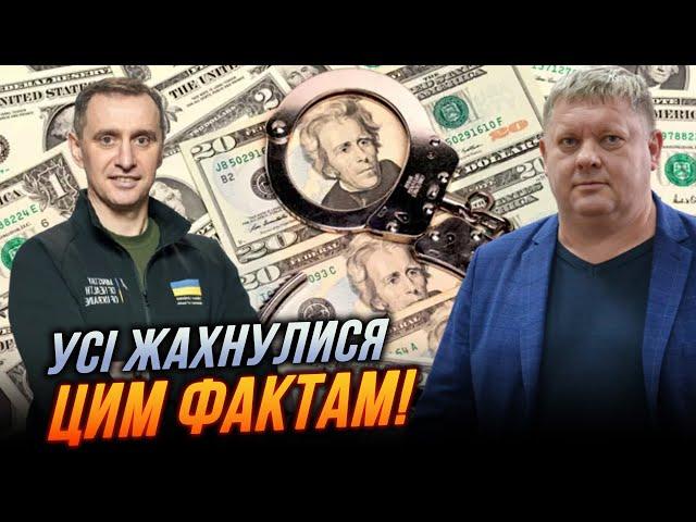 Копнули глибше і обомліли! Корупція у МСЕК була більше ніж думали, Ляшко мовчить! / БОБИРЕНКО