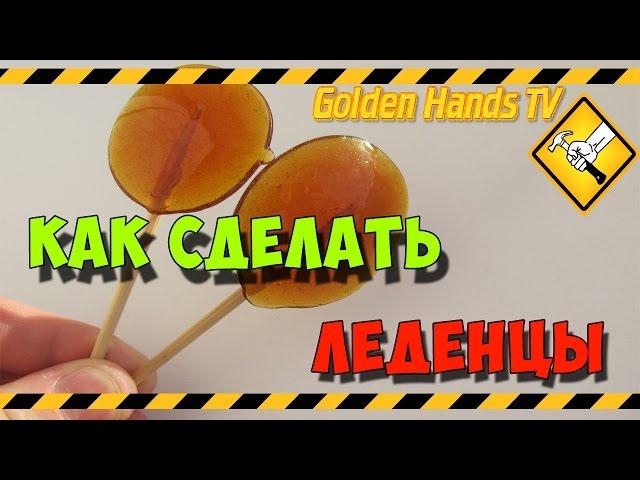 Как сделать леденцы на палочке