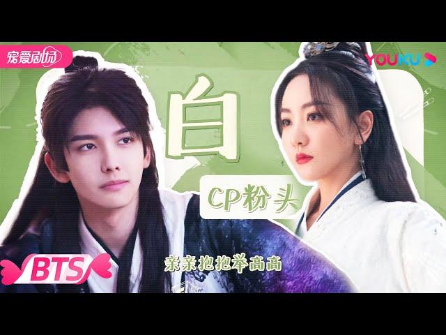 【BTS】《护心》斜杠配角大赏：CP粉头子王以纶，顶级疯批素影，美艳老板娘限歌，风流咖凤千朔，满级师父凌霄！ | 护心 Back From The Brink | 侯明昊/周也 | YOUKU