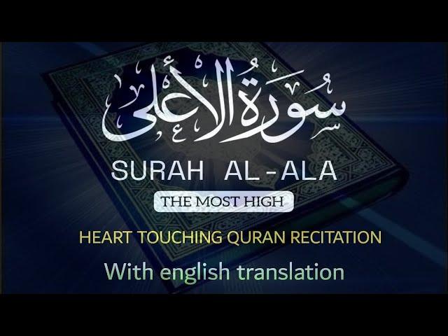 Surah Al A'la  Glorify the Most High  Quran Serenity