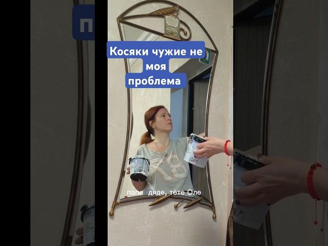 когда осознала, что чужие косяки- не твои