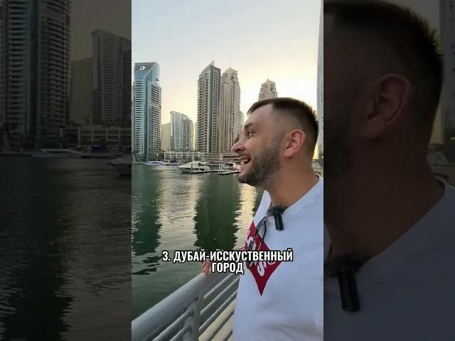 Минусы Дубая #дубай #dubai #жизньвдубае
