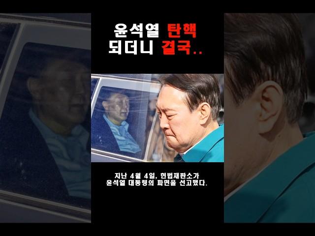 선고 이후 재조명 받는 ‘이것’ 충격 정체 #shorts
