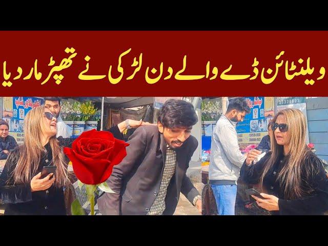 valentine's day prank |public place| @bushrashakeelofficial |@tumpakistan