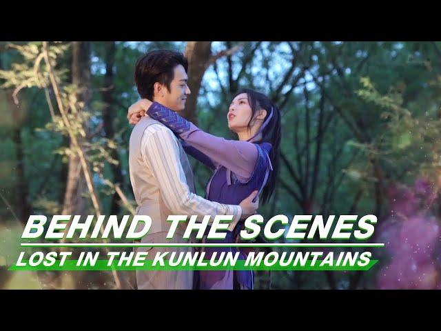 BTS: Sweet Scenes Are Made By Everyone | Lost In The Kunlun Mountains | 迷航昆仑墟 | iQIYI