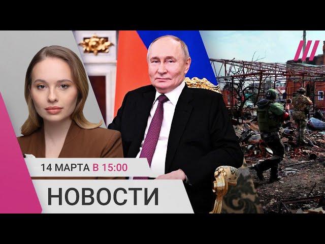 Путин шлет Трампу «сигналы». Тысячи пропавших в Курской области. Вербовка на войну через метро