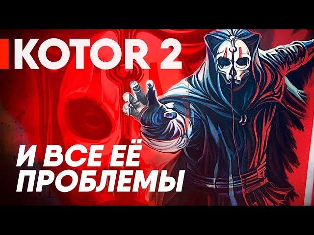 Ревизия Knights of the Old Republic II: The Sith Lords | Что пошло не так с игрой?