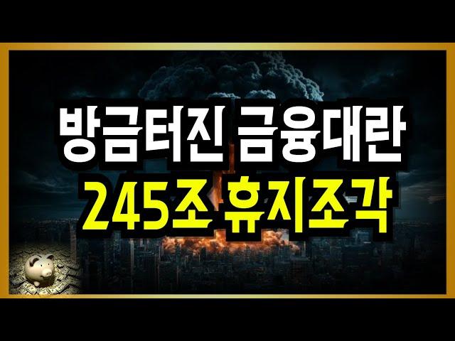 얼마나 급했으면 기습발표! 정말 난리 났네요!