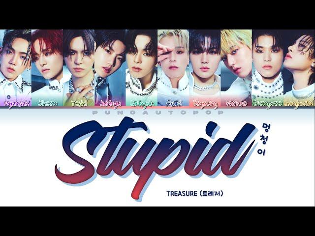 TREASURE 트레저 " STUPID (멍청이) " Lyrics (ColorCoded/ENG/HAN/ROM/가사)