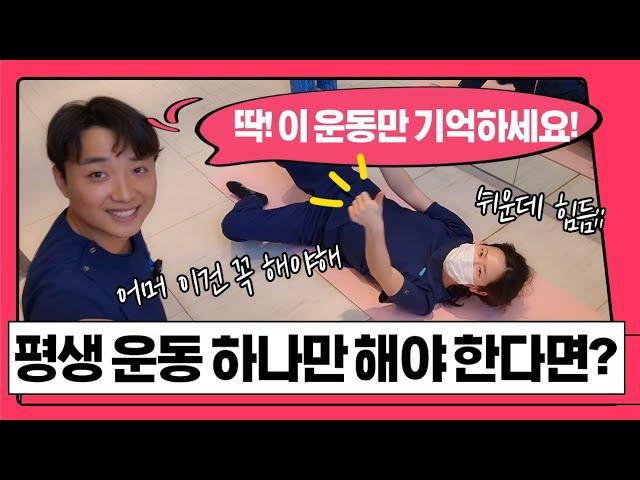 [최고의 컨디션을 유지하기위해] 매일 하는운동 #안아파연구소 #강력추천