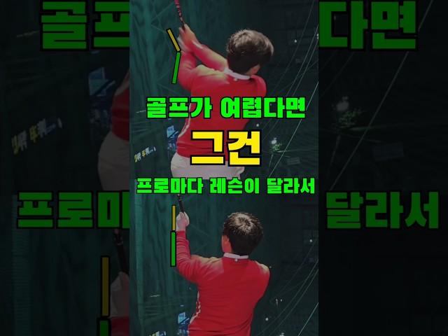 드라이버 릴리스(방향성) 크게 둘중하나 (팔뚝 or 손목)