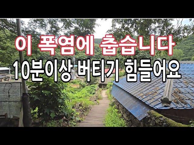 푹푹찌는 무더위에 에어컨 보다 더 시원한 마을