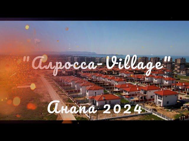 КП Алросса Village, Анапа. Продажа домов. Акция!