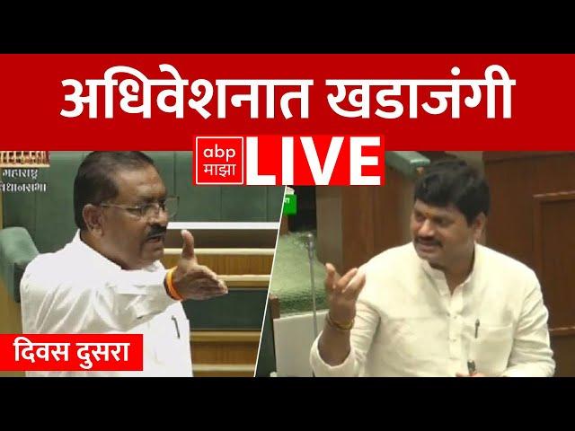 Maharashtra Budget 2025 LIVE | Vidhan Sabha Day 2| MVA vs Mahayuti | Assembly | ABP MAJHA LIVE