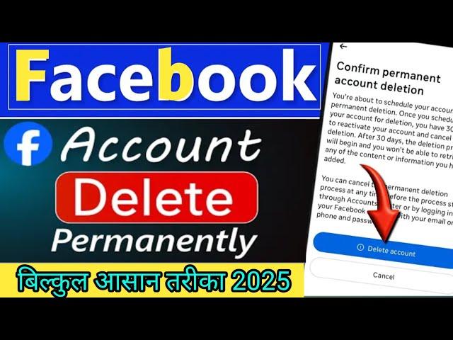 FaceBook Account Delete Kaise Kare | How To Delete FaceBook Account | Delete Facebook Account | Fb