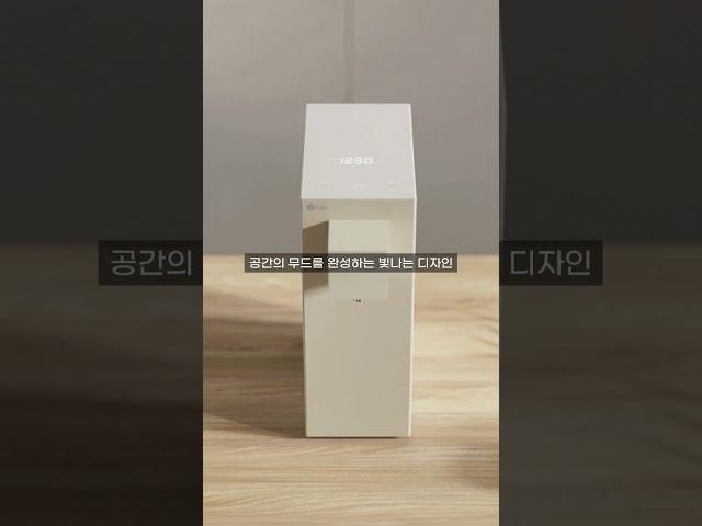 [베이직렌탈] LG 퓨리케어 오브제컬렉션 라이트온 온정수기