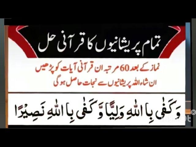 powerful wazifa for all problems||best islamic wazifa for hajaat@UbqariTasbeehKhana