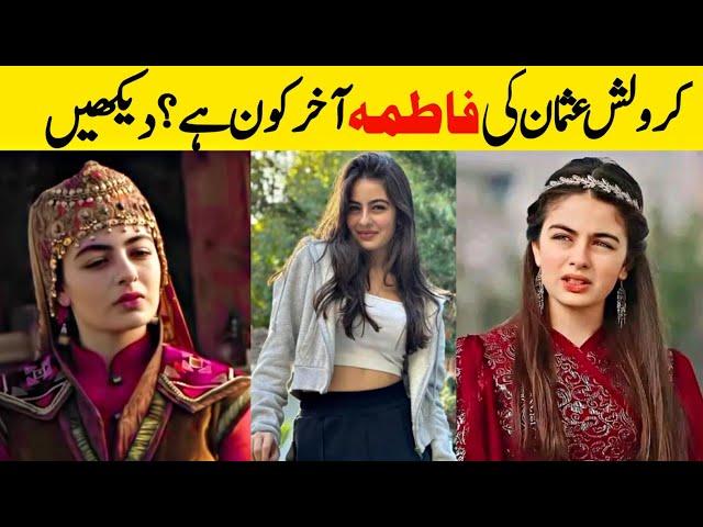 Fatima Hatun! biography |Family |Age Marriage | Dramas | Fatima Khatoon kurulus Osman | Zayd info