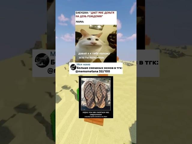 Мемы #мем #мемас #мемы #меме #смешноевидео #прикол #приколы #memes #meme #mem