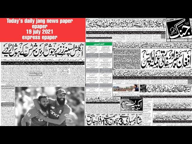 Today's newspaper daily jang | jang epaper | roznama jang 19 july 2021 | Express epaper