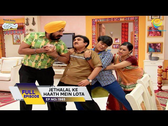 Ep 1983 - Jethalal Ke Haath Mein Lota! | Taarak Mehta Ka Ooltah Chashmah | Full Episode | तारक मेहता