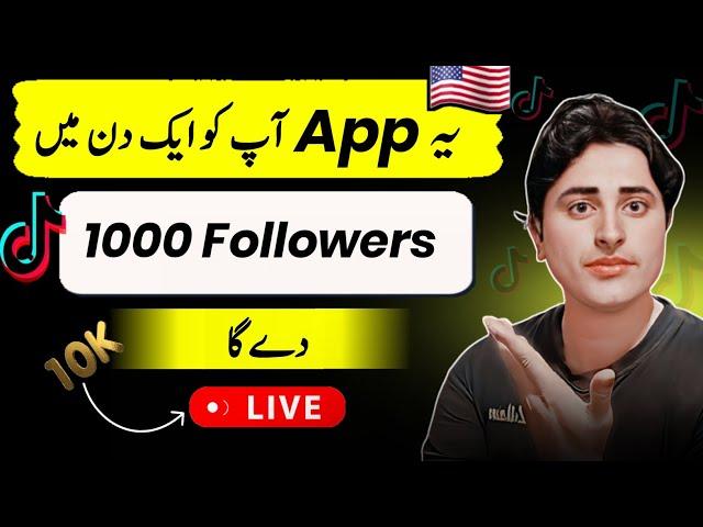 how to get followers on tiktok 2023 || Tiktok FOLLOWERS app || tiktok par follower kaise badhaye app