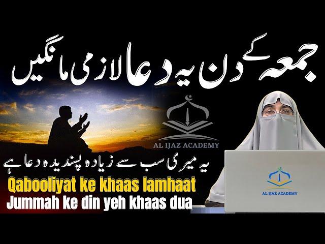 Most Powerful Dua in the Quran | Qabooliyat Ke Waqt | Dr. Farhat Hashmi Latest Lecture 2024