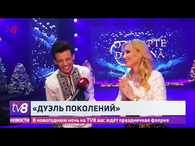 В новогоднюю ночь на TV8 вас ждёт праздничная феерия