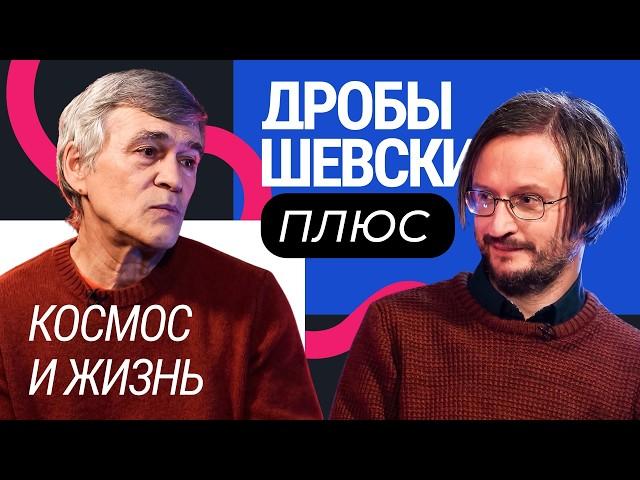 Будущее Земли, ретроградный Меркурий и влияние Луны. Дробышевский + Сурдин, Котов, Артемьев