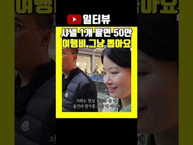 샤넬 1개만 팔아도 50만원 남아요